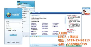 福永互聯(lián)網(wǎng)推廣新浪潮 天助網(wǎng)與高清視覺技術(shù)如何重塑企業(yè)營銷生態(tài)