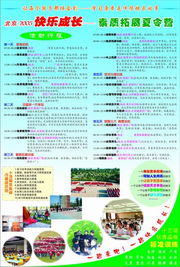 北京激勵(lì)拓展技術(shù)發(fā)展中心 國(guó)內(nèi)拓展項(xiàng)目專業(yè)推廣的領(lǐng)航者